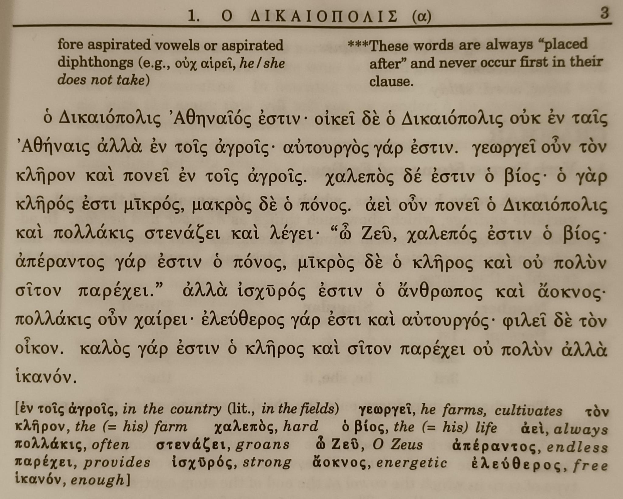 Greek Text O Dicaeopolis